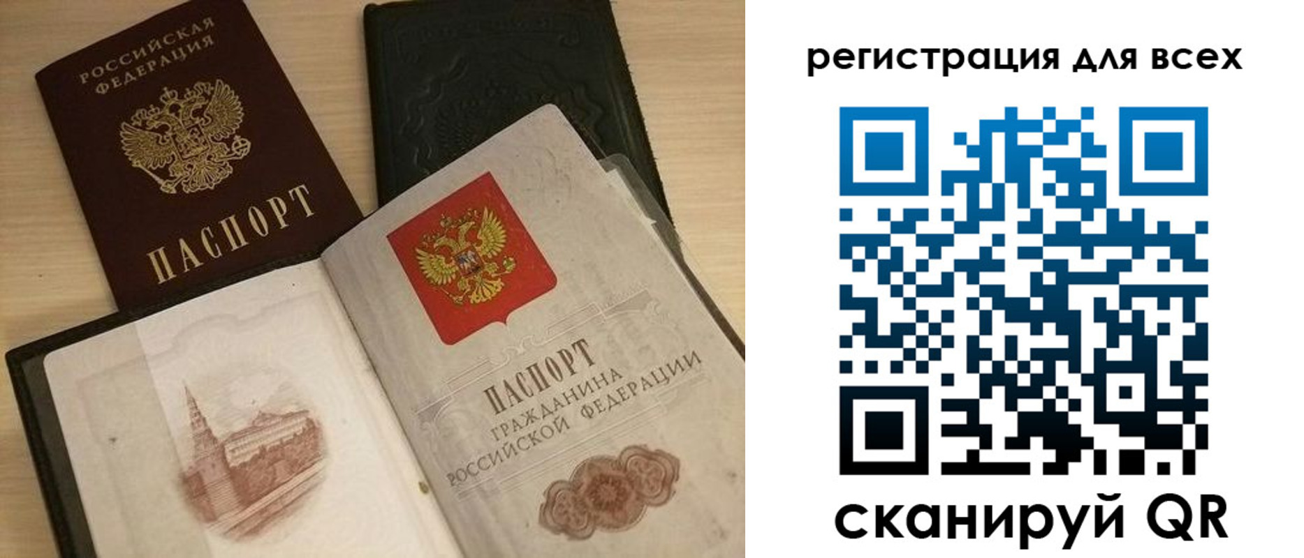прописка иностранных граждан в Бузулуке