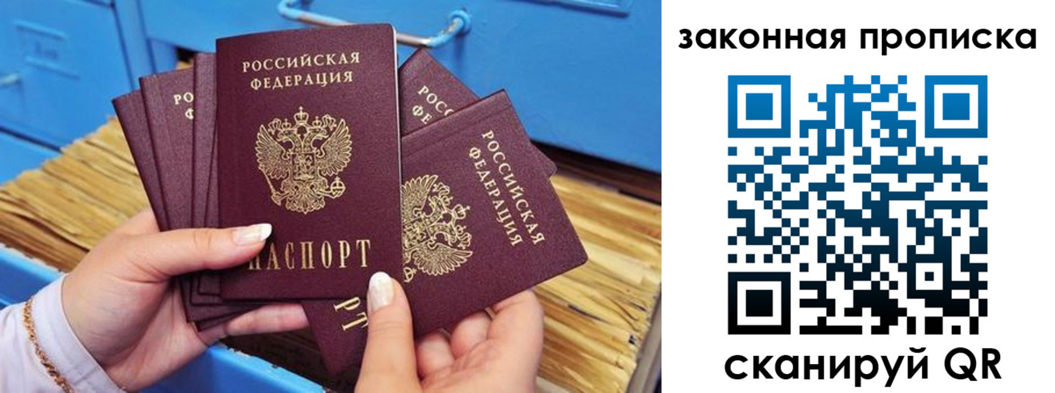временная регистрация в квартире в Бузулуке